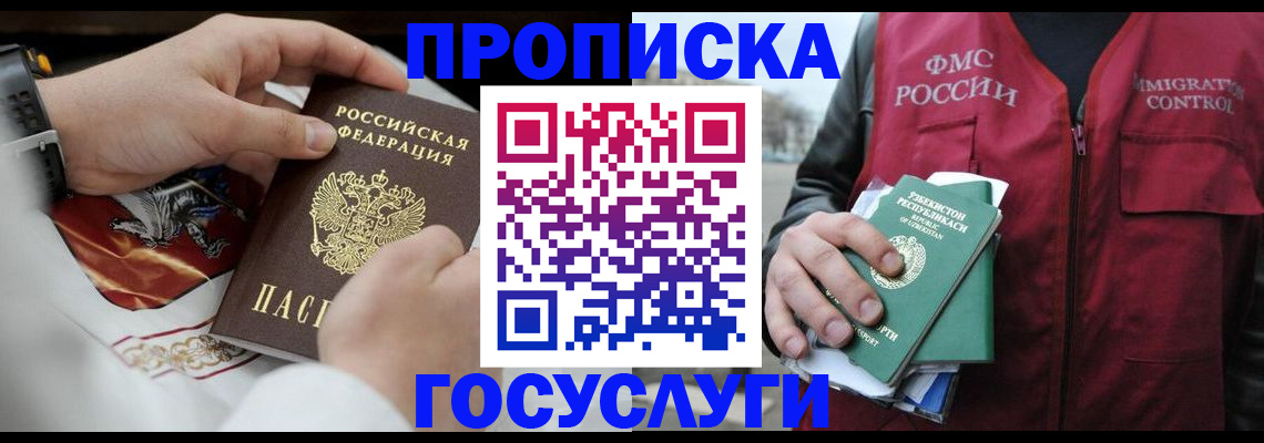 временная регистрация в квартире в Холмске