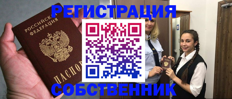 регистрация в Холмске